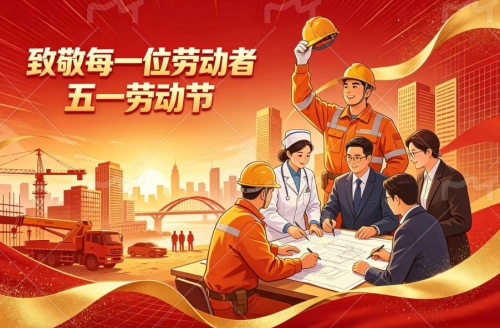 2024年五一劳动节放假通知